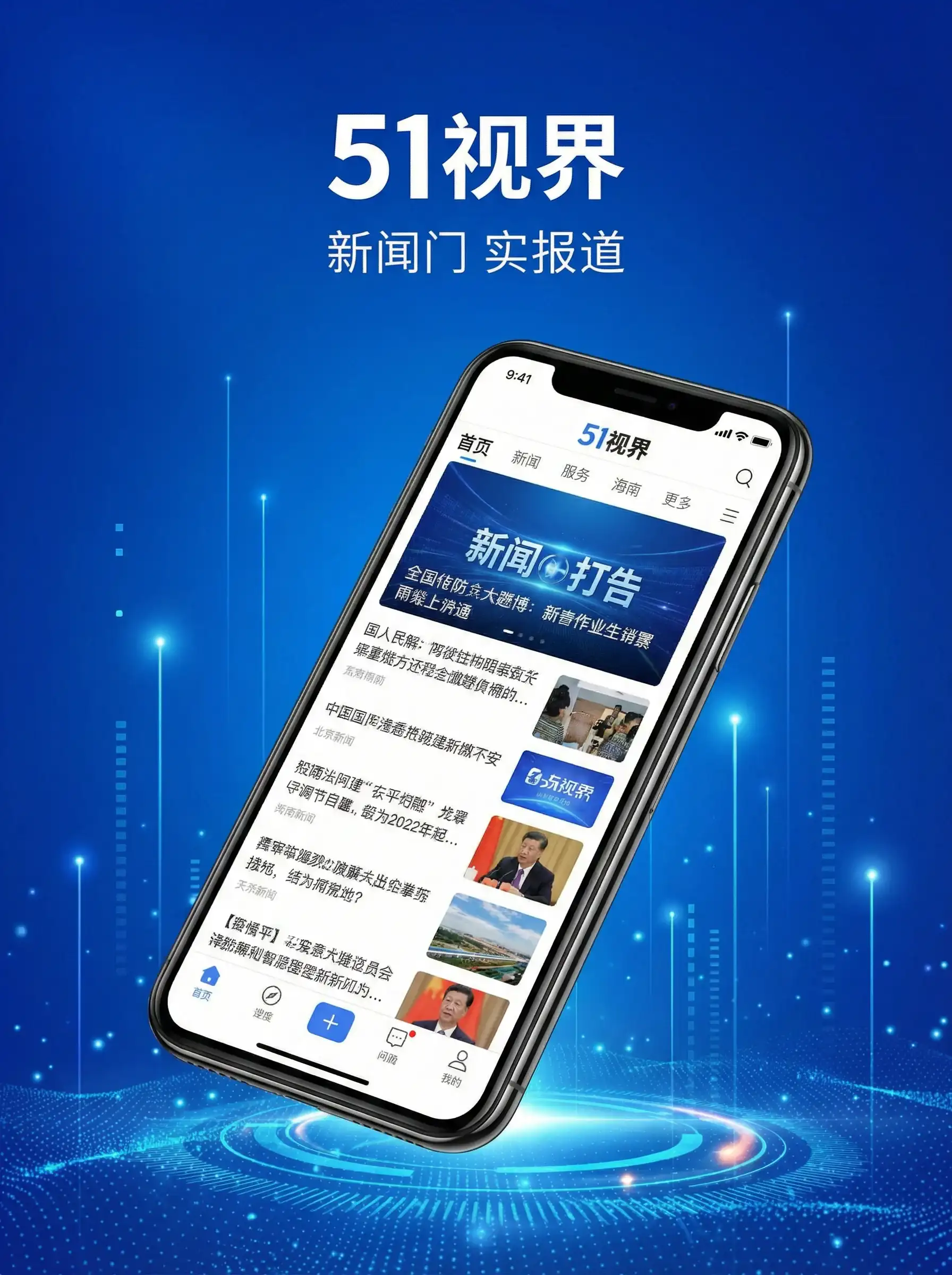 51视界APP手机客户端展示 - 神马影院我不卡TV在线观看 移动端